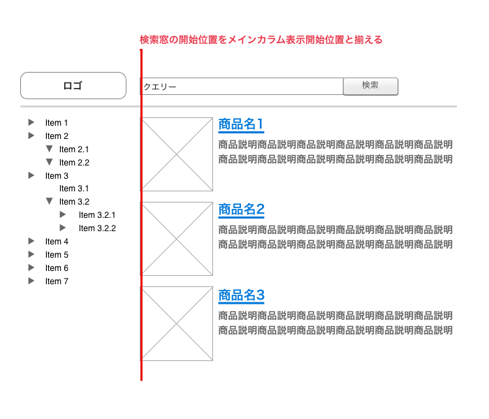 検索窓の設置位置 売上アップecサイト内検索ユニサーチ