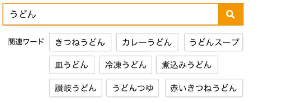 関連検索ワード