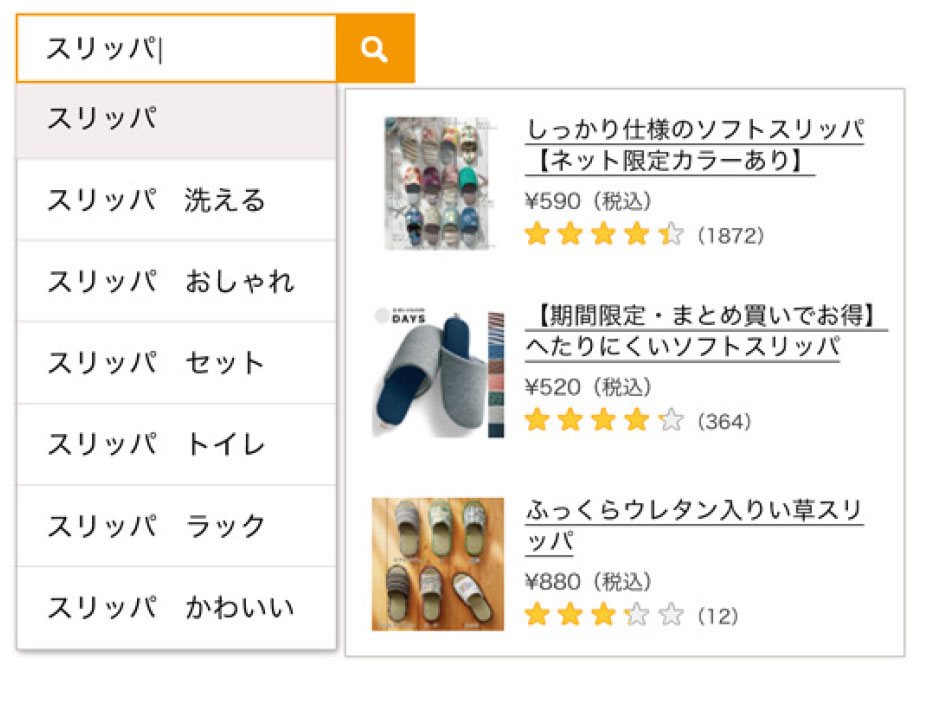 商品サジェスト