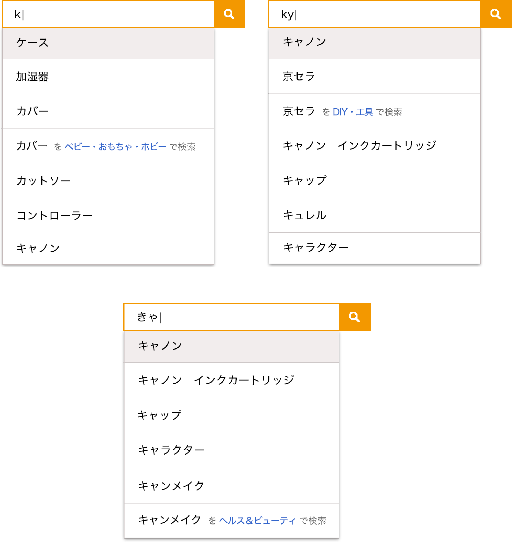 キーワードサジェスト キーストロークごとに候補を表示