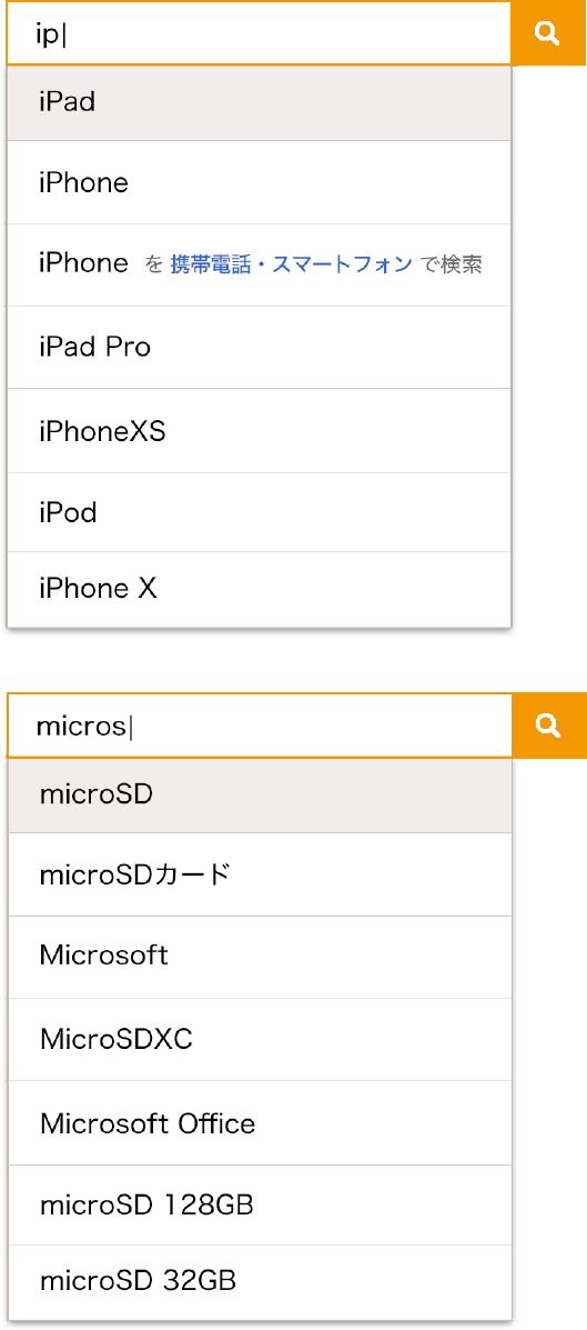 キーワードサジェスト 正式表記対応