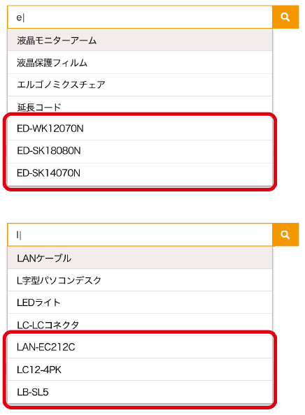 型番サジェスト