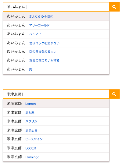 楽曲マークサジェスト