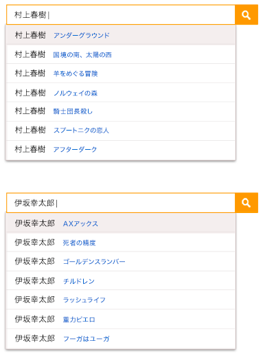 書籍マークサジェスト