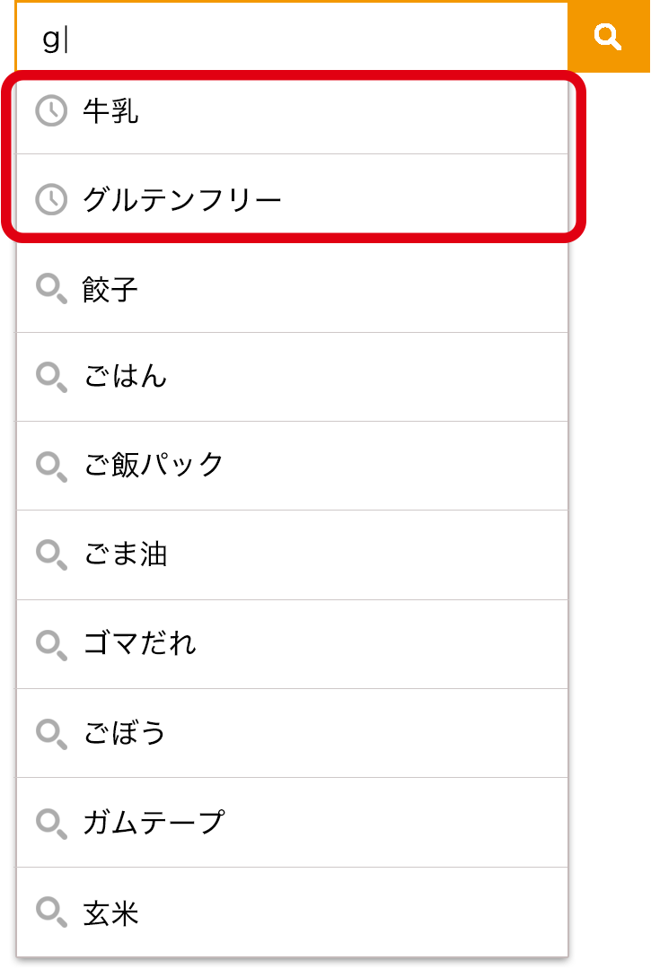 履歴サジェスト:キーワードサジェストのブースト